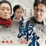 Regreso A Casa: otra pequeña joya de Zhang Yimou